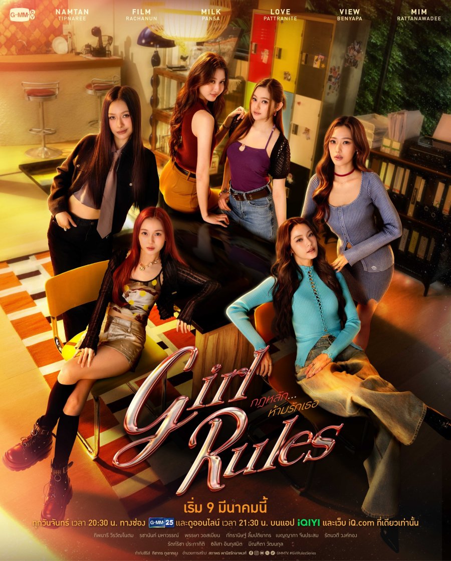 This is Not a Mid-Series Review of: Girl Rules (But It Kind Of Is)
